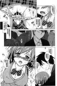 [Mori Marimo] Seiso de Midarana Kanojo | 清純又淫亂的女友 [Chinese]