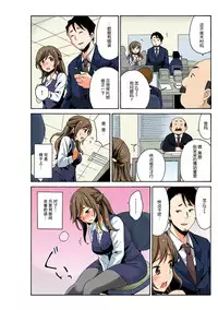 [MoTaro, Murayamamon] Soku Hame!？ Yarechau Itazura-ken Ch. 2 [Chinese] [脸肿汉化组] [Digital]