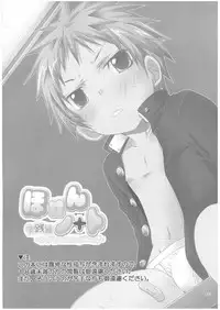 (Shotaket 12) [R.C.I (Hazaki Ryo)] Hoken Note