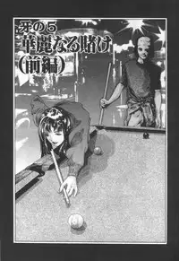 [Onikubo Hirohisa] Mehyou | Female Panther Volume 2