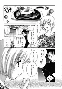 [Kouno Yukiyo] Nanairo no Tsubomi