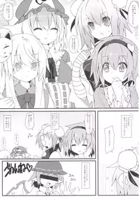 (C89) [Cola Bolt (Kotomuke Fuurin)] MissionIn:Pink (Touhou Project)