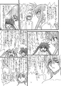 [Power Slide (Uttorikun)] Leaf of Green (Mahou Shoujo Lyrical Nanoha) [Digital]