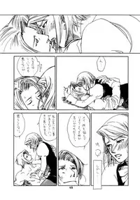 (SUPER25) [Bakusou Special (Yachi)] RxM DX 2 (Gyakuten Saiban)