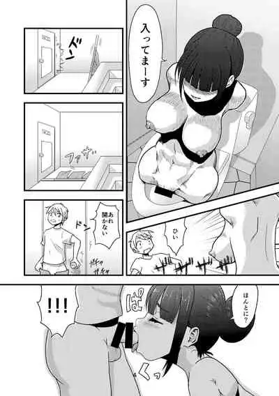 Katsu o Kite Kaedama o Idaku