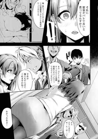 Koujoku No Otome-tachi