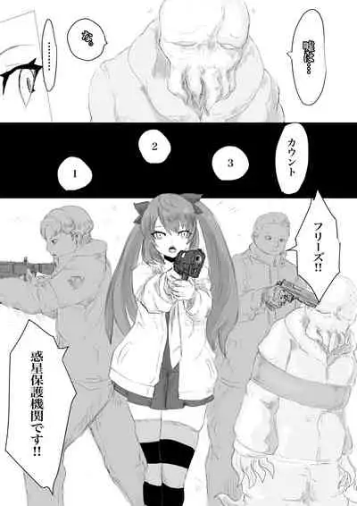 [Dendou Monaka] Uchuujin Senyou Mitsuyu Route