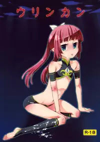 (SC45) [SOUND STICKER (Narusawa Kei)] Urinkan (Umi Monogatari)