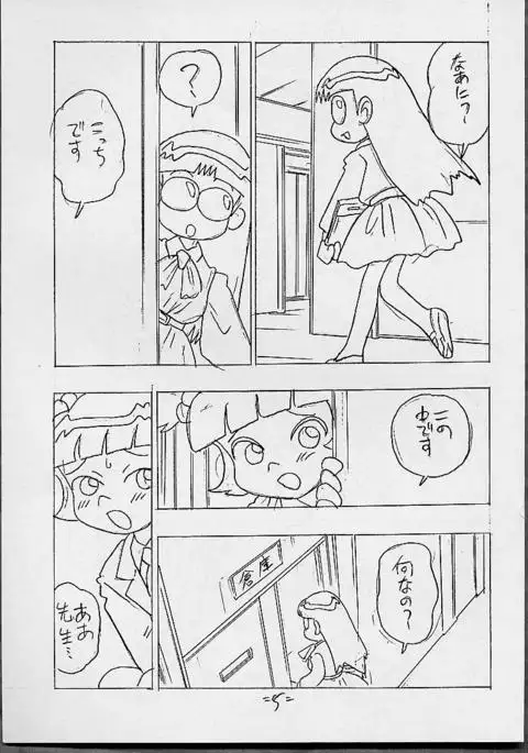 THROUGH THE BROKEN GLASS +PLUS