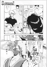 (C46) [Kacchuu Musume (Various)] Tropical Rikidouzan (Various)