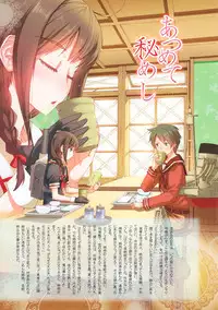 (C84) [Aneko no Techo (Koume Keito, Toi Amatsu)] Maru (Kantai Collection -KanColle-)