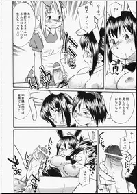 [Hinemosu Notari] Seifuku Henai - Uniform Devotion