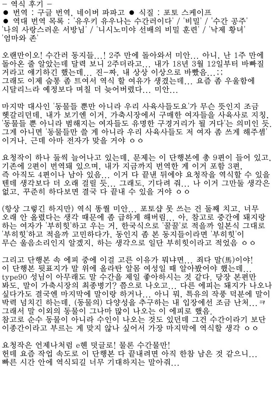 Mechiku Ichiba | 암컷 가축 시장