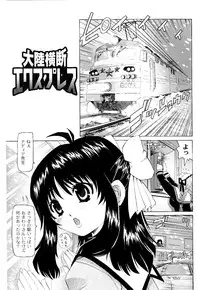 [Mihoshi Kurage] Nabu-Moe