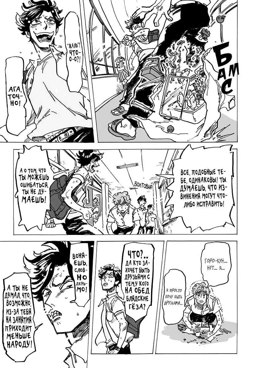 Ringo, Ki kara Ochiru