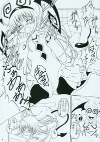 (SC31) [RED RIBBON REVENGER (Makoushi)] Troublemaker Junbigou (To LOVE-Ru)