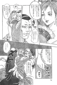 Men's Dolphin Vol 12 2000-08-01