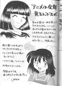 (C55) [Sairo Shuppan (J.Sairo)] Slayers Parody 3 (Slayers)