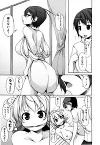 [Syati Kamaboko] Tsuki to Taiyou