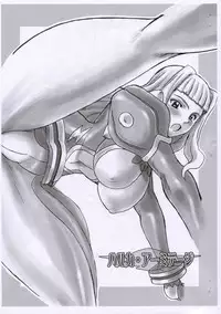 [DIOGENES CLUB (Haikawa Hemlen)] Otome no Hon Junbigou (Mai-HiME)