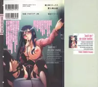 [Yuuki Tsumugi] Oshiete Anetii