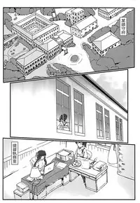 (C94) [Tsubakitei (Minase)] Ai ni somete (Kantai Collection -KanColle-)