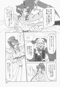 [Neriwasabi] Shinzou Ningen Struggle Bunny 1