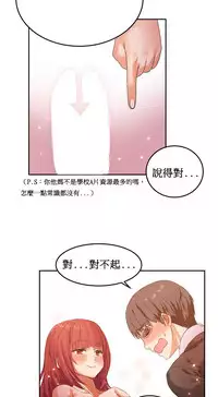 [Mx2J] Hahri's Lumpy Boardhouse Ch. 1~15【委員長個人漢化】（持續更新）