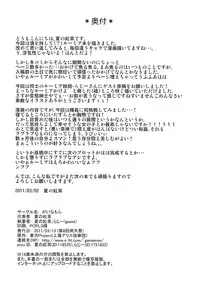 (Reitaisai 8) [Gainamon (Natsu no Koucha)] Nichijou Seikatsu (Touhou Project)