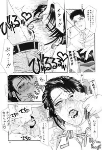 [Yamaoka Koutetsurou] H