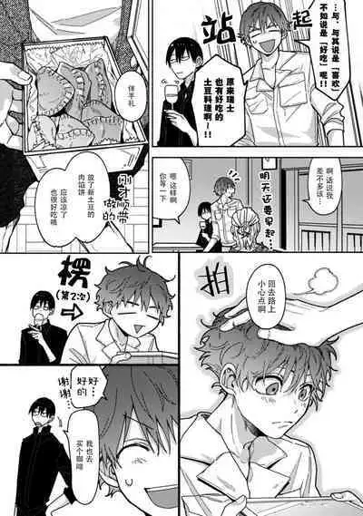 Uso to Yellowknife | 谎言与黄色小刀