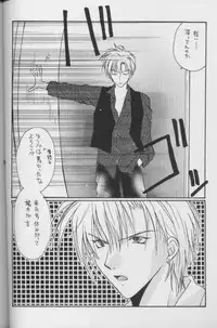 [CROCODILE-Ave. (Murakami Maki)] Remix Gravitation 8 (Gravitation)