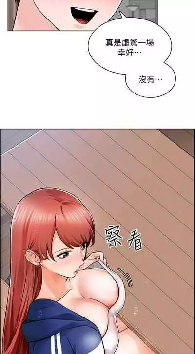 【周三连载】诚徵粗工（作者：豆沙&雲河尹） 第1~25话