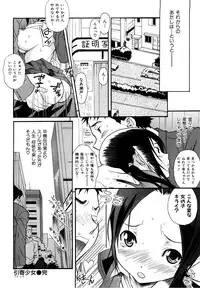 [Katsuragi You] Ijirarekko