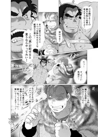 [Ochaocha Honpo (Chabashira Tatsukichi)] Shishi Otoshi [Digital]