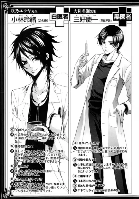 b-BOY Phoenix Vol.11 Shiroisha Tokushuu