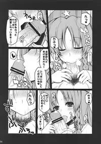 (C81) [RODEO (Yoshida)] M2 (Touhou Project)