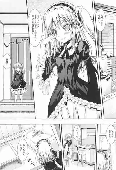 Ware wa Tomodachi Nado Iranu