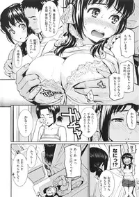 [Homunculus] Renai Sample