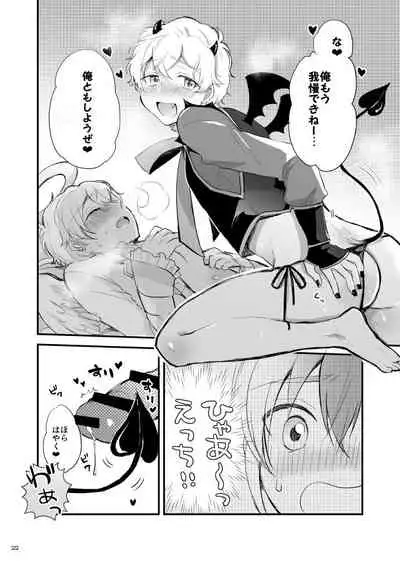 Ohayou shite kara Itadakimasu! One More