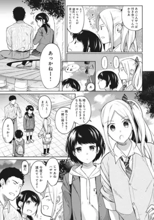 1LDK+JK Ikinari Doukyo? Micchaku!? Hatsu Ecchi!!? Ch. 1-24