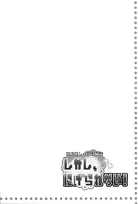 [Tokyusen] Touhou Gyaku Rape Goudoushi ~but there is not way to escape~