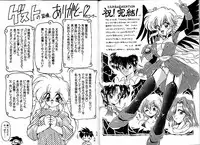 [Ruen Rouga] Trouble Evocation Vol.3