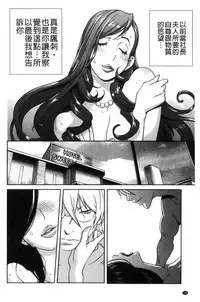 [Kotoyoshi Yumisuke] Fujin Nyuugi [Chinese]