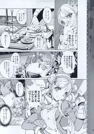 Eiyuu＊Senki Vol.01 Ch.05 & Vol.02 Ch.07