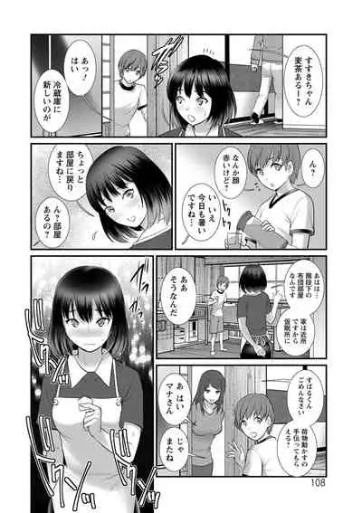 Mana-san to Omoya o Hanarete...