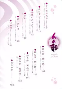 [Ajisu Abeba] Hito no Katachi