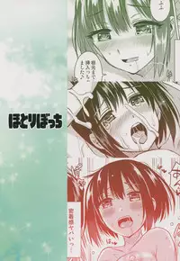 (C94) [Hotori Bocchi (Sakurazari Hotori)] Kako-san to Futsuu ni Ecchi Suru Hon (THE IDOLM@STER CINDERELLA GIRLS)