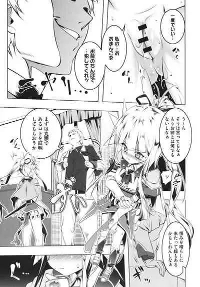 [Tanabe Kyou] Tsurupeta Shugo Kishi Elfina Ochiru