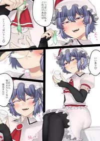 [Nicutoka Tabete Mitainaa... (nicutoka)] Boku no CJD Kanojo ♂ (Touhou Project) [Digital]